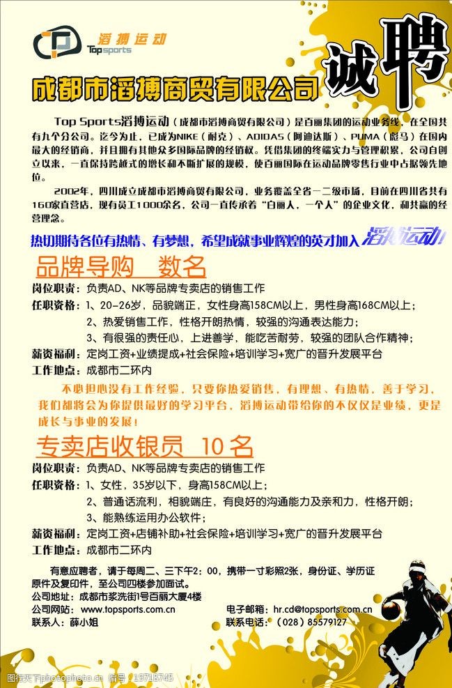 最新高周波招聘动态与行业趋势深度解析