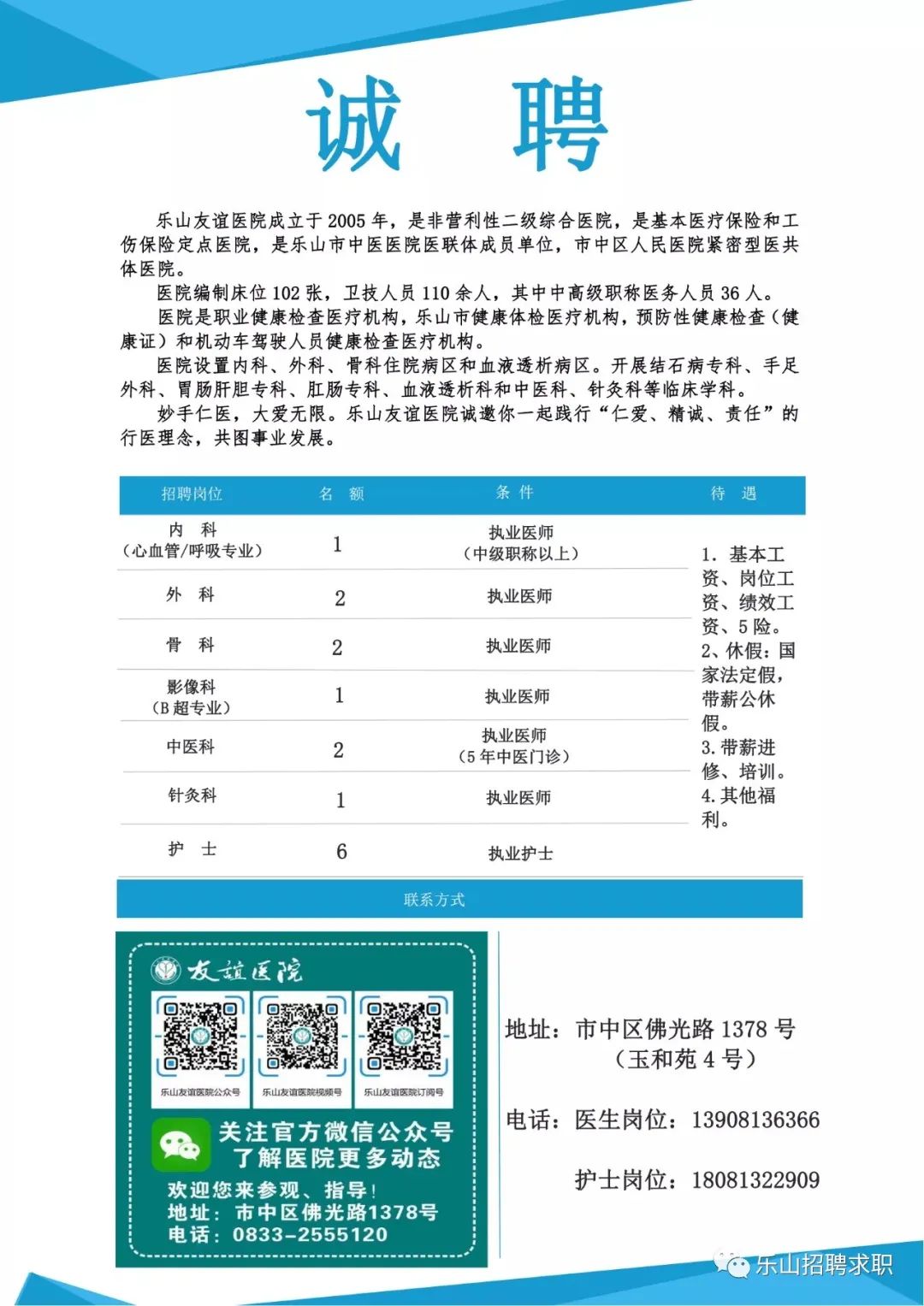 秋长护士招聘最新动态与行业展望