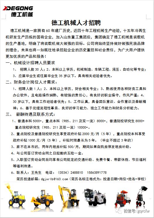 楼梯行业招聘最新动态，机遇与挑战并存，求职者明智之选