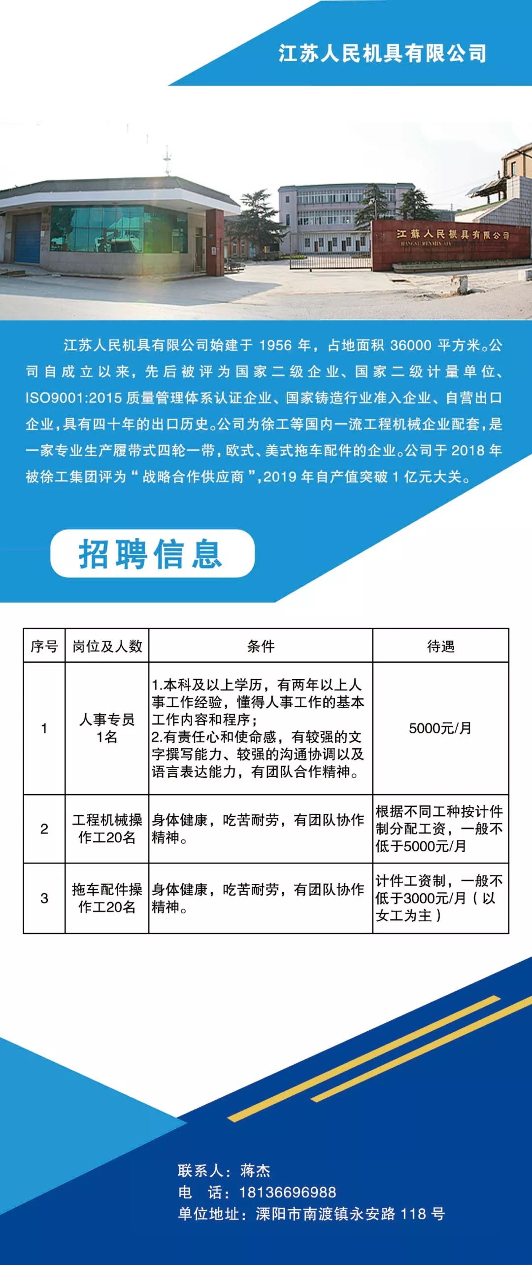 炼钢厂人才招募启动，筑梦钢铁行业未来，打造人才高地