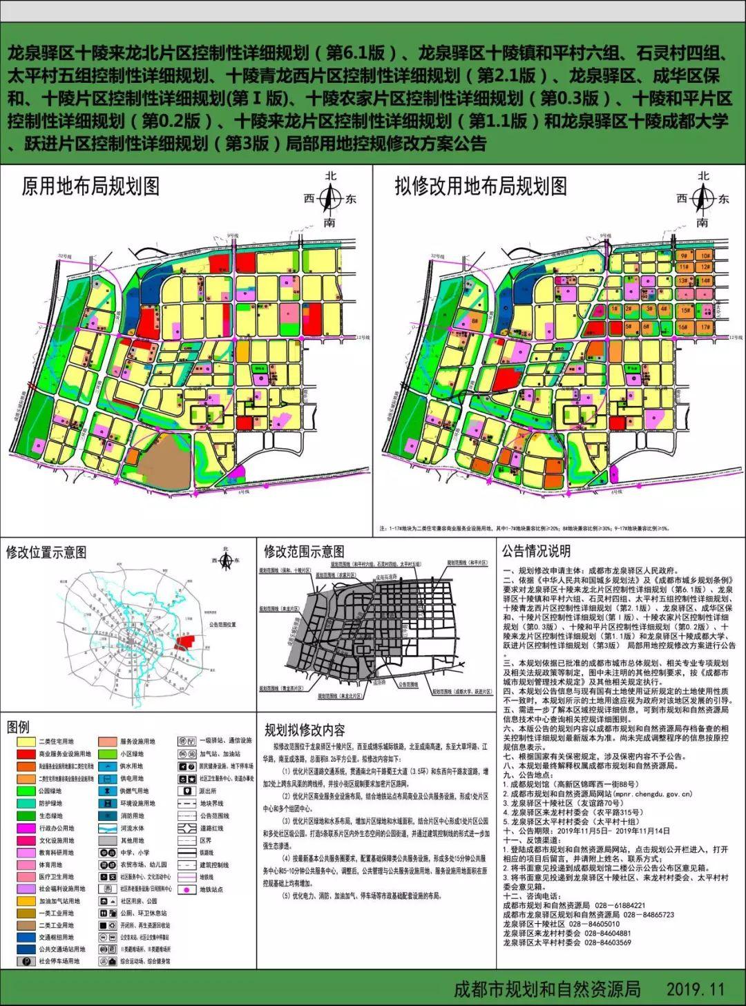 十陵最新规划，塑造未来城市崭新面貌