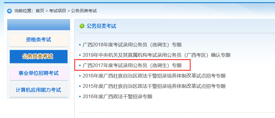 最新考试信息深度解析，聚焦2015年观察点