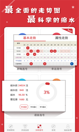 2025年1月16日 第83页