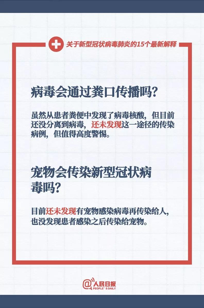 2024新澳最快最新资料，构建解答解释落实_y1k95.01.28