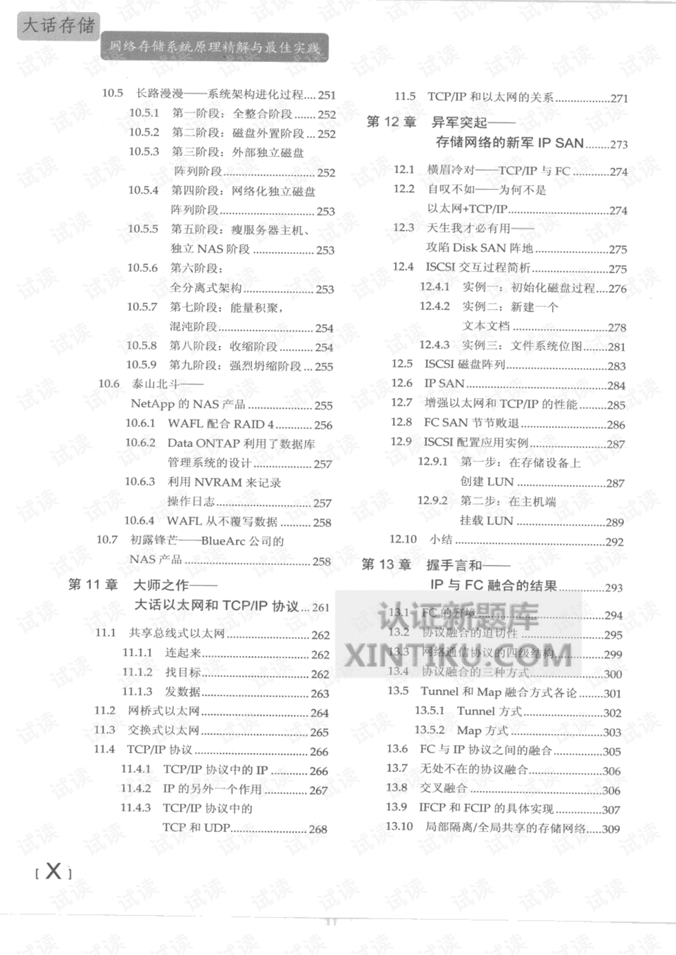 白小姐三期必开一肖，统计解答解释落实_jag49.72.45