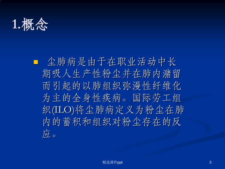 尘肺最新诊断标准及其深远影响