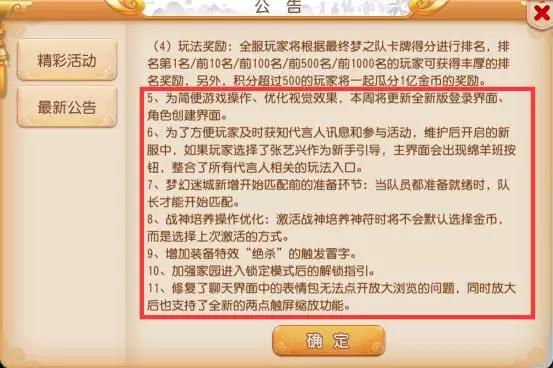 梦幻西游最新更新深度解析