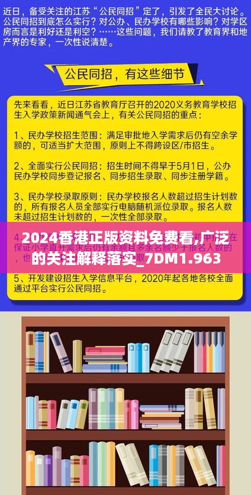 香港正版免费大全资料，实证解答解释落实_o9r43.68.12