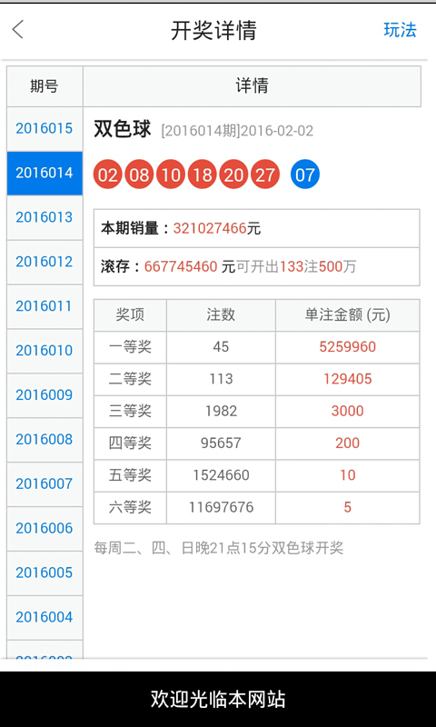 化的奴 第12页