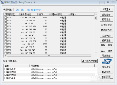 花刺代理最新版探索与应用解析指南