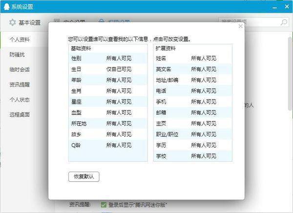 2024新澳资料免费大全，定量解答解释落实_i695.51.81