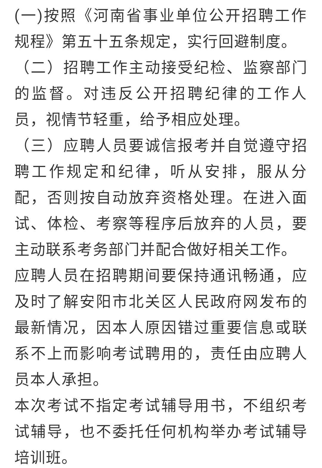 安阳市最新招聘动态及其社会影响分析