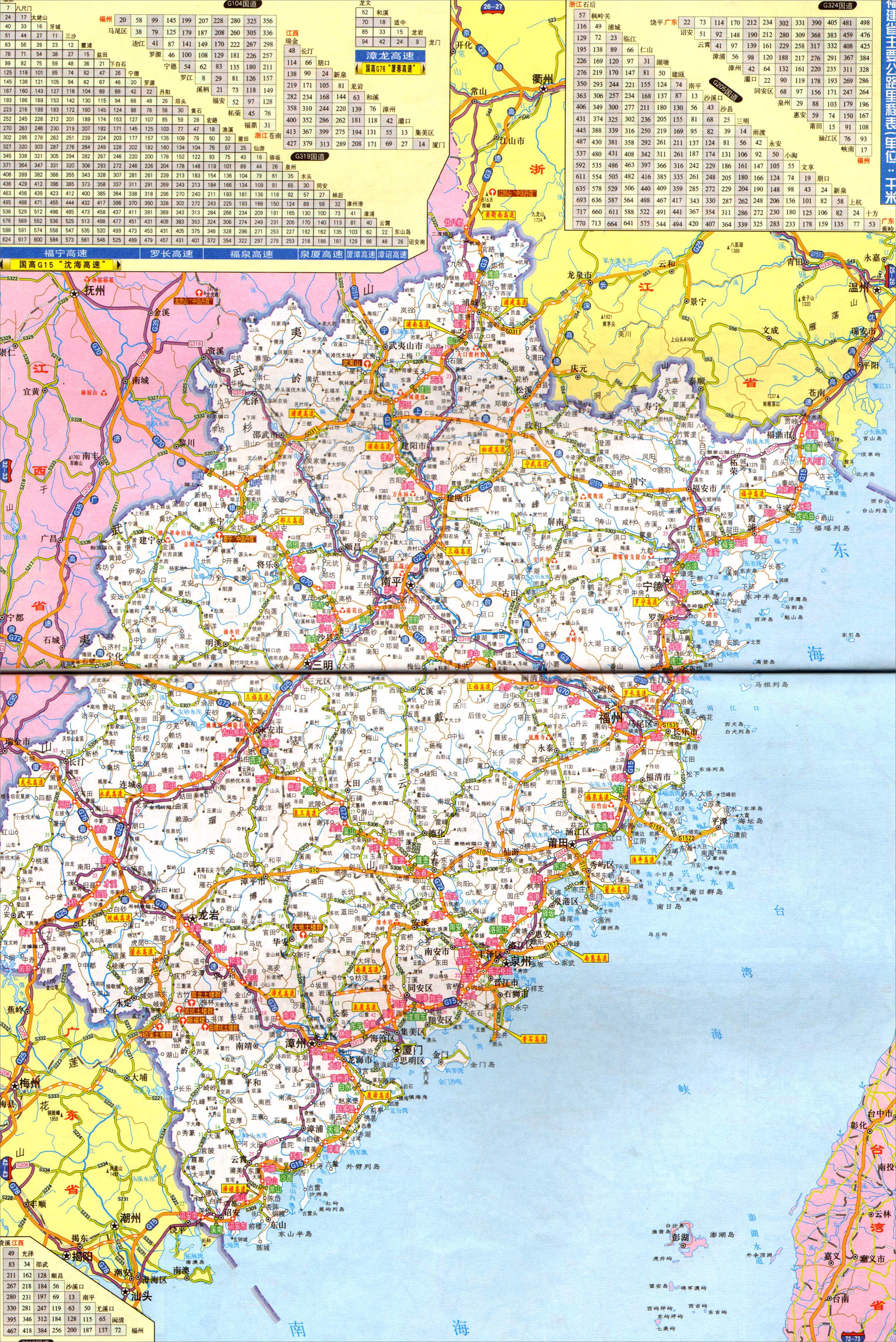 福建高速公路最新全图概览