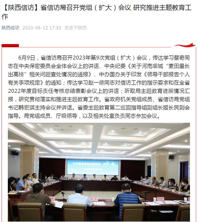 陕西省委干部公示深化公开透明，助力地方治理现代化进程