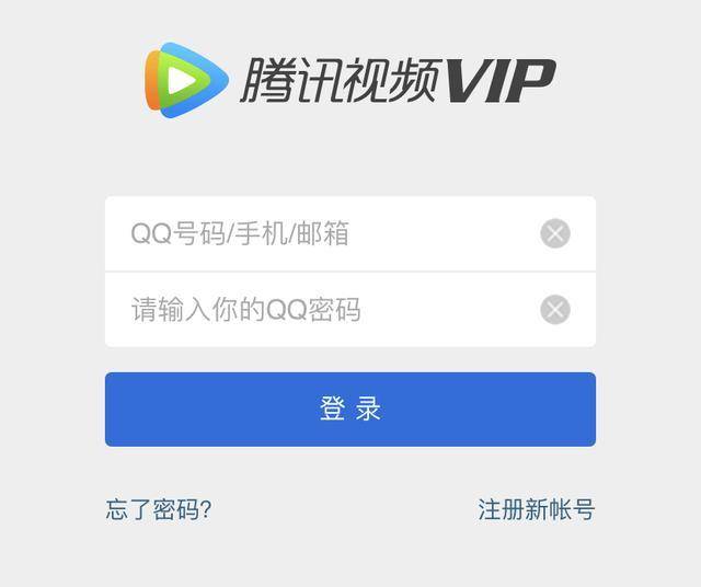 腾讯VIP账号共享，优势探索与注意事项解读