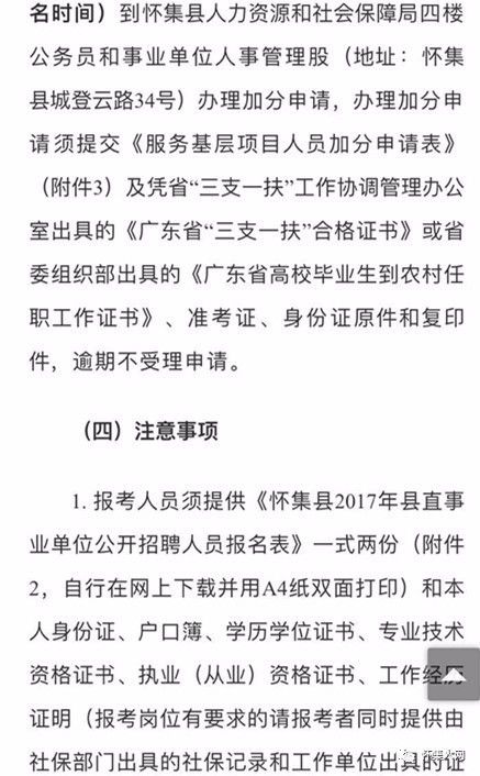 怀集最新招聘信息全面汇总