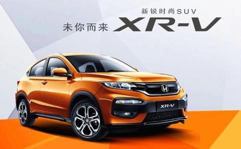 xRv最新降价，购车黄金时机！