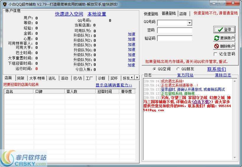 QQ超市全新智能辅助工具，提升购物体验的首选神器