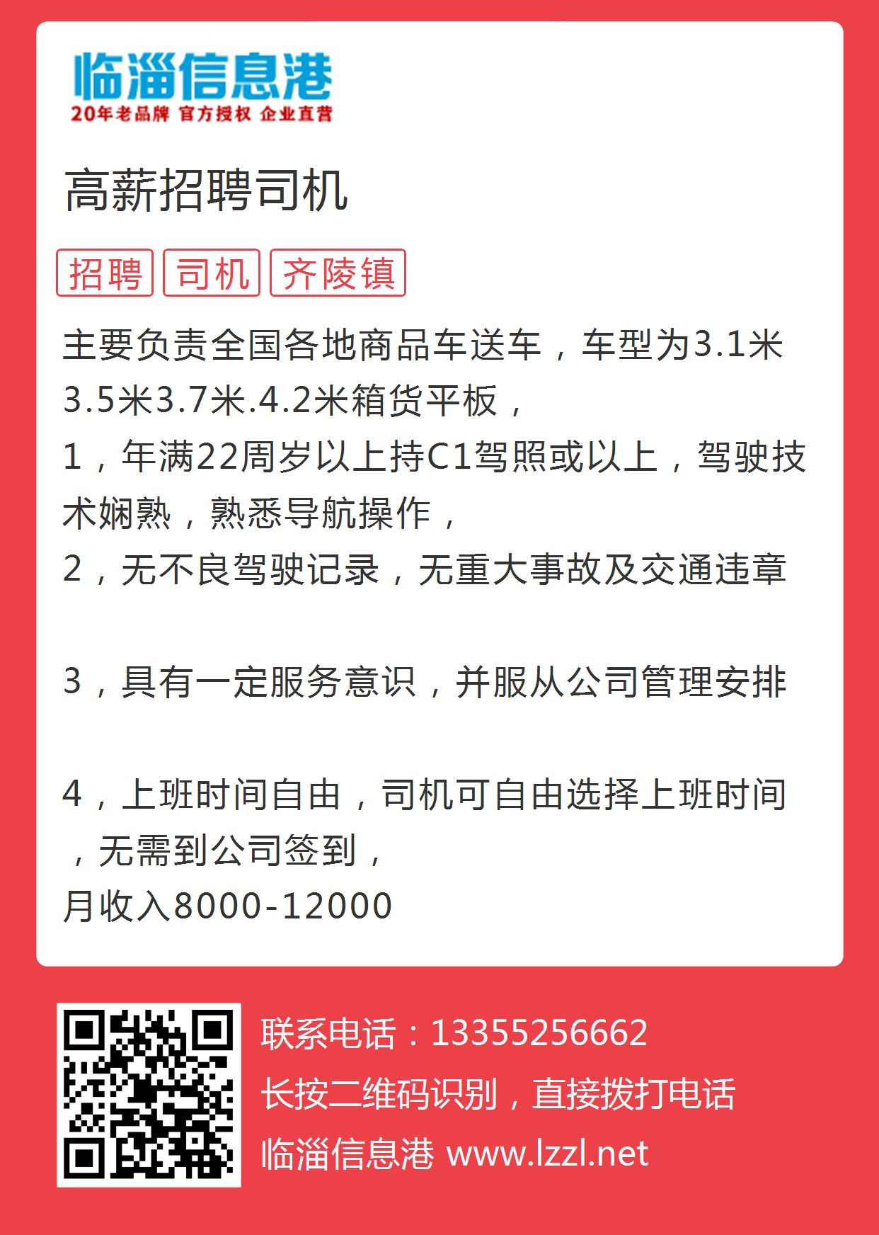 凤台最新司机招聘启事，寻找优秀驾驶人才