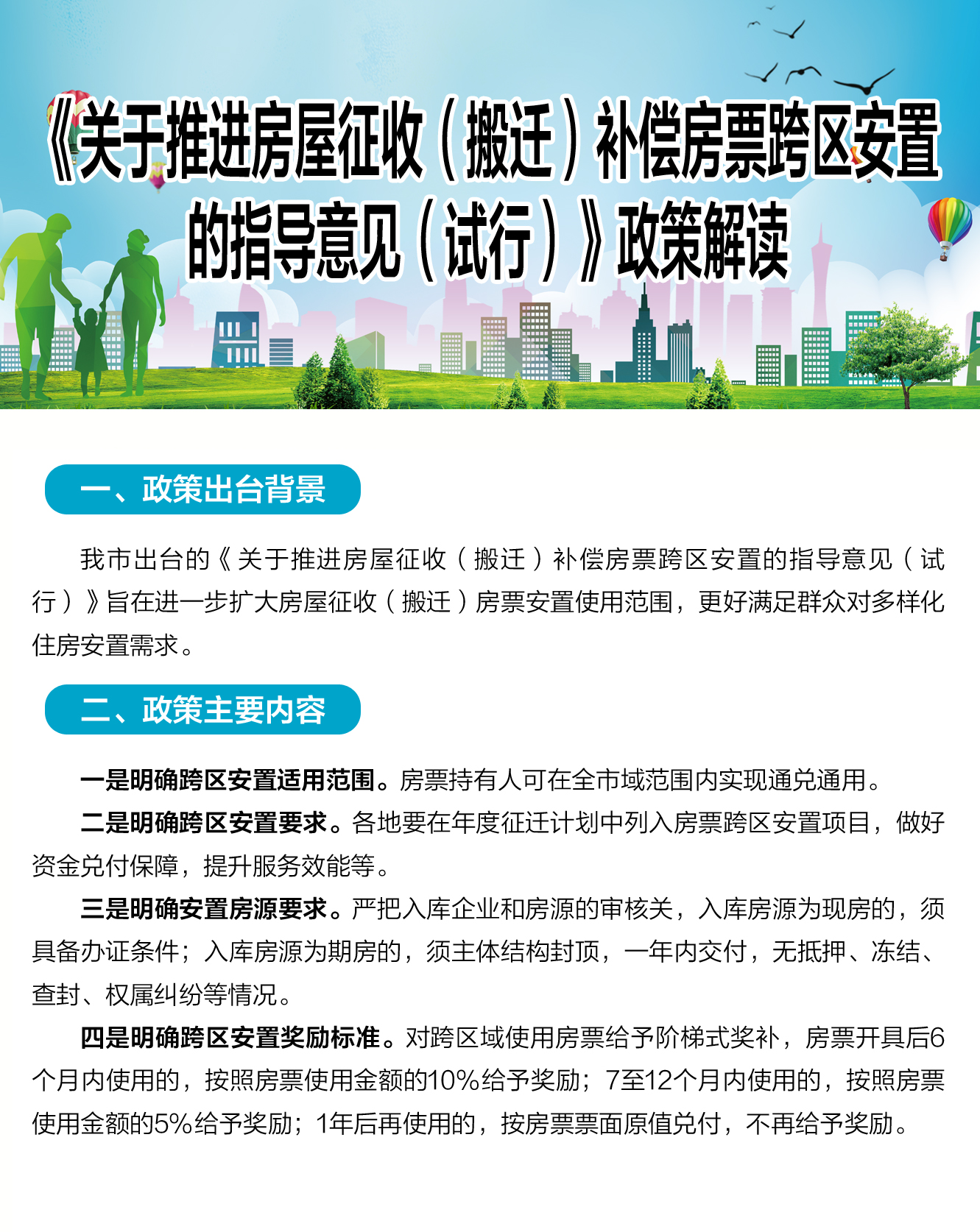 政策性搬迁的最新动态与实践深度解析