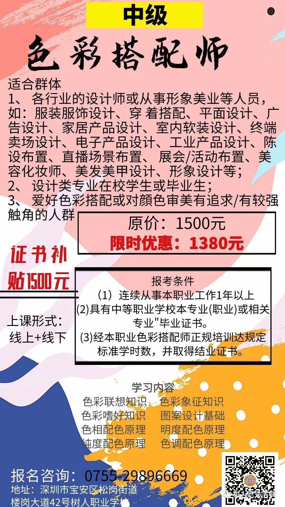 最新涂料调色师招聘，探索色彩世界的无限魅力