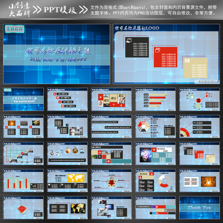 最新PPT设计，打造专业且引人注目的演示文稿艺术