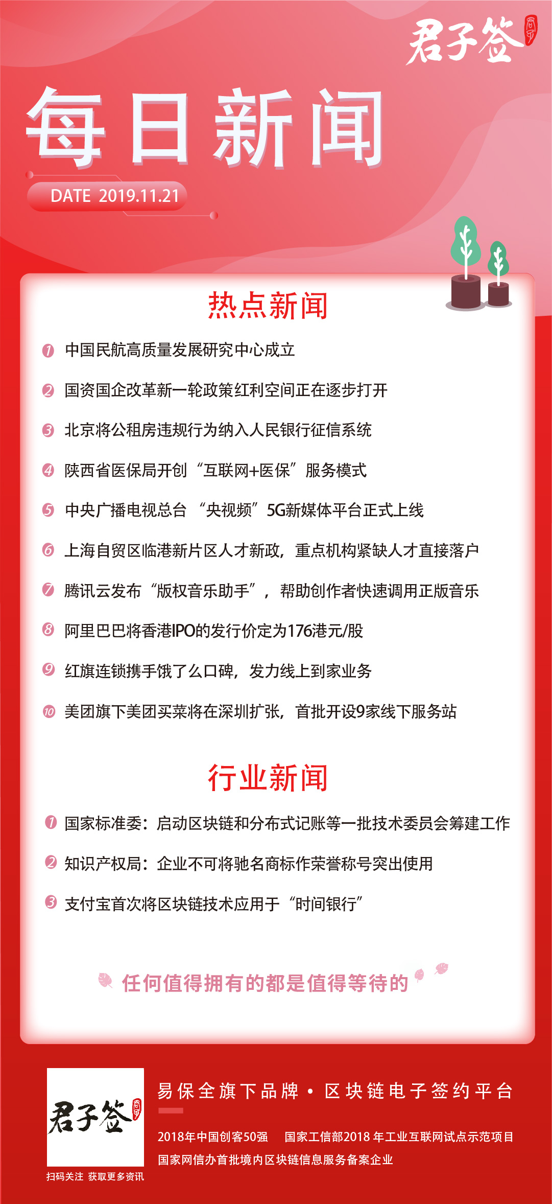 信息时代必备技能，掌握最新资讯，引领时代潮流