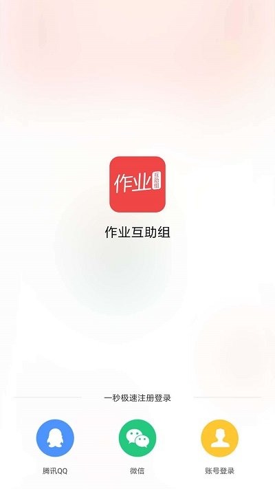 互动作业最新下载，重塑学习体验的革命力量