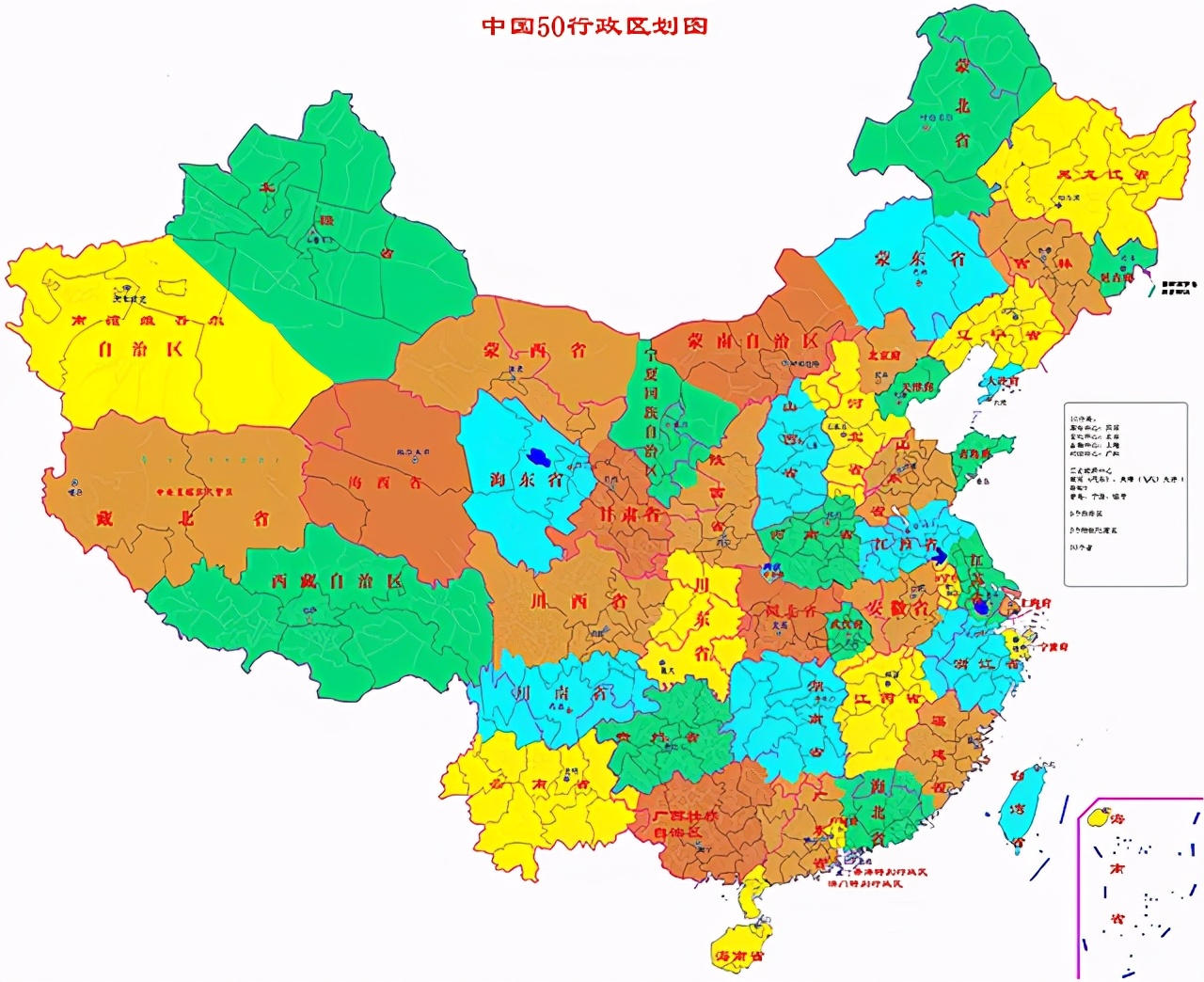 中国最新区域划分的深度解读与分析