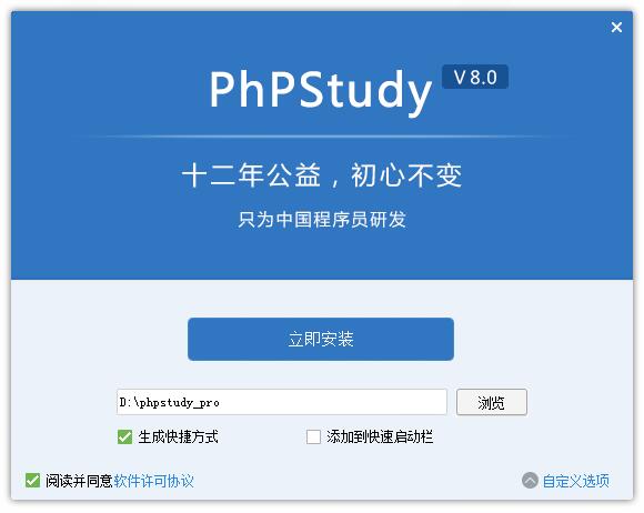 PHPStudy最新版特性与优势探索