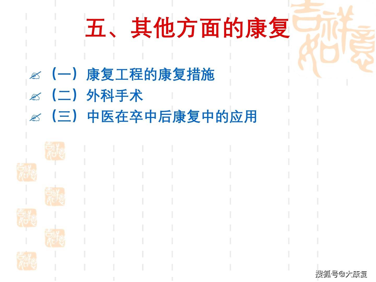 脑卒中的最新治疗指南详解