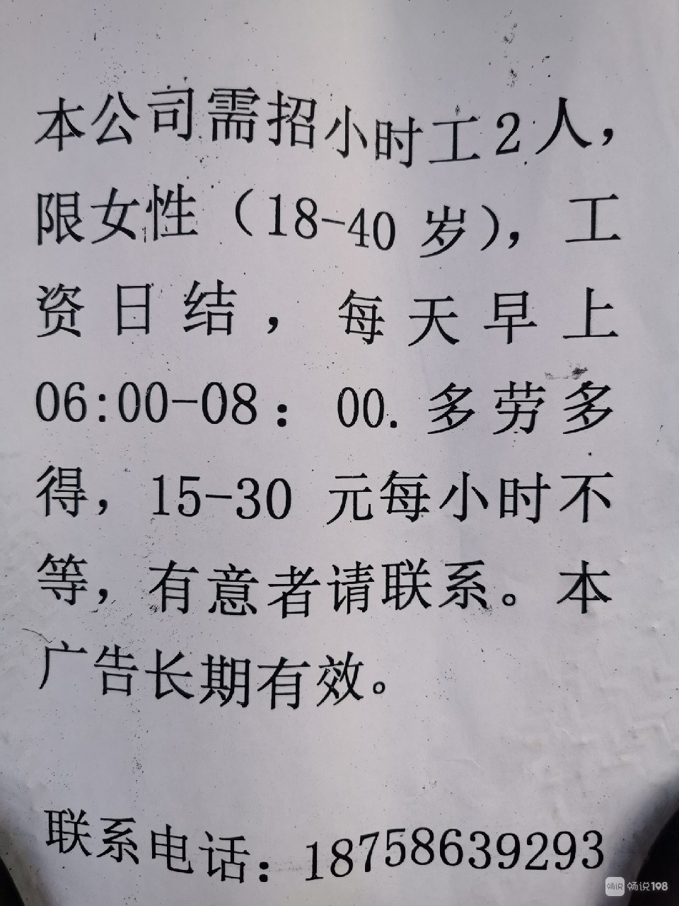 淄博服装行业招聘动态与人才需求解析