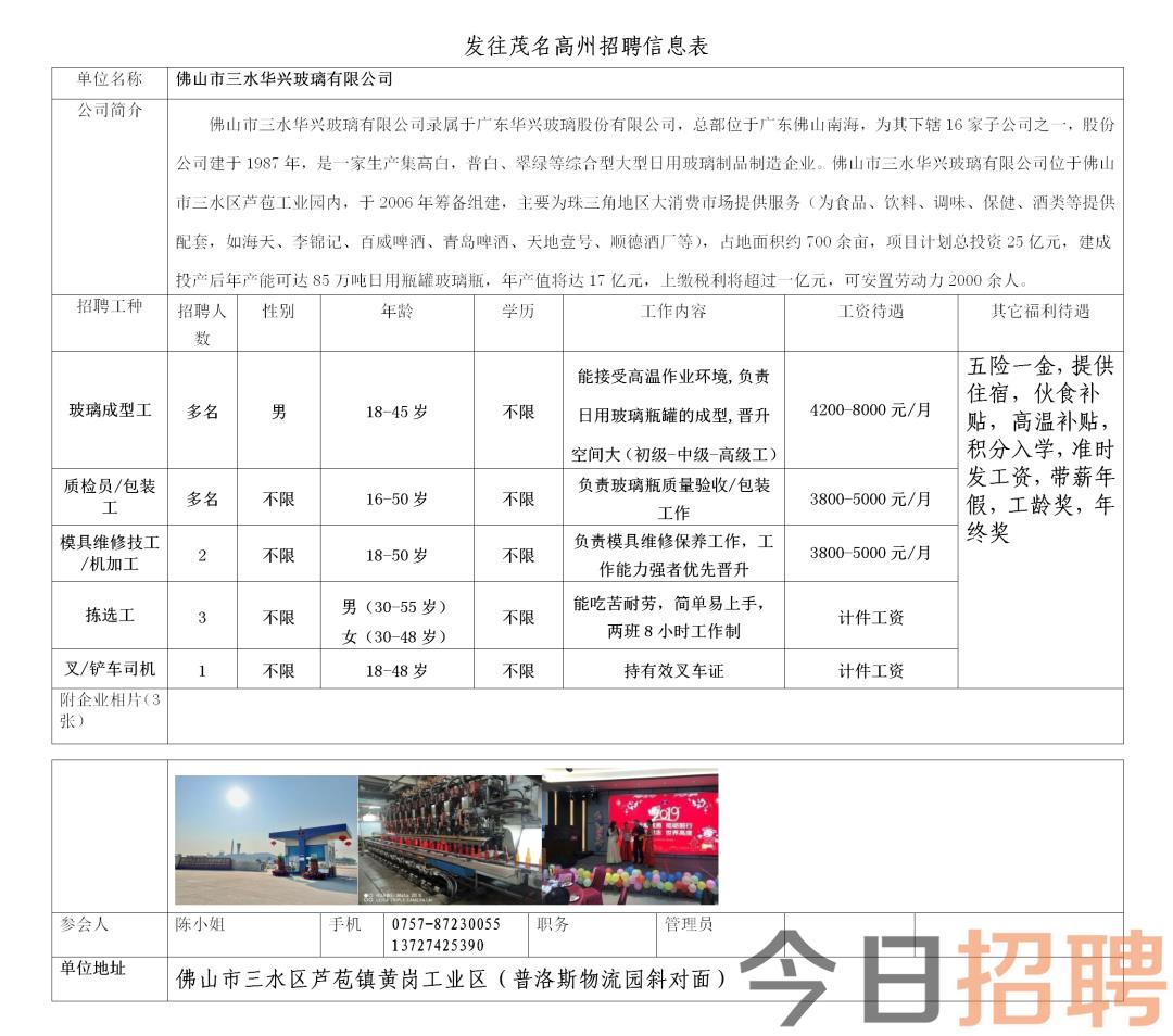 最新泵车招聘信息与行业趋势深度解析