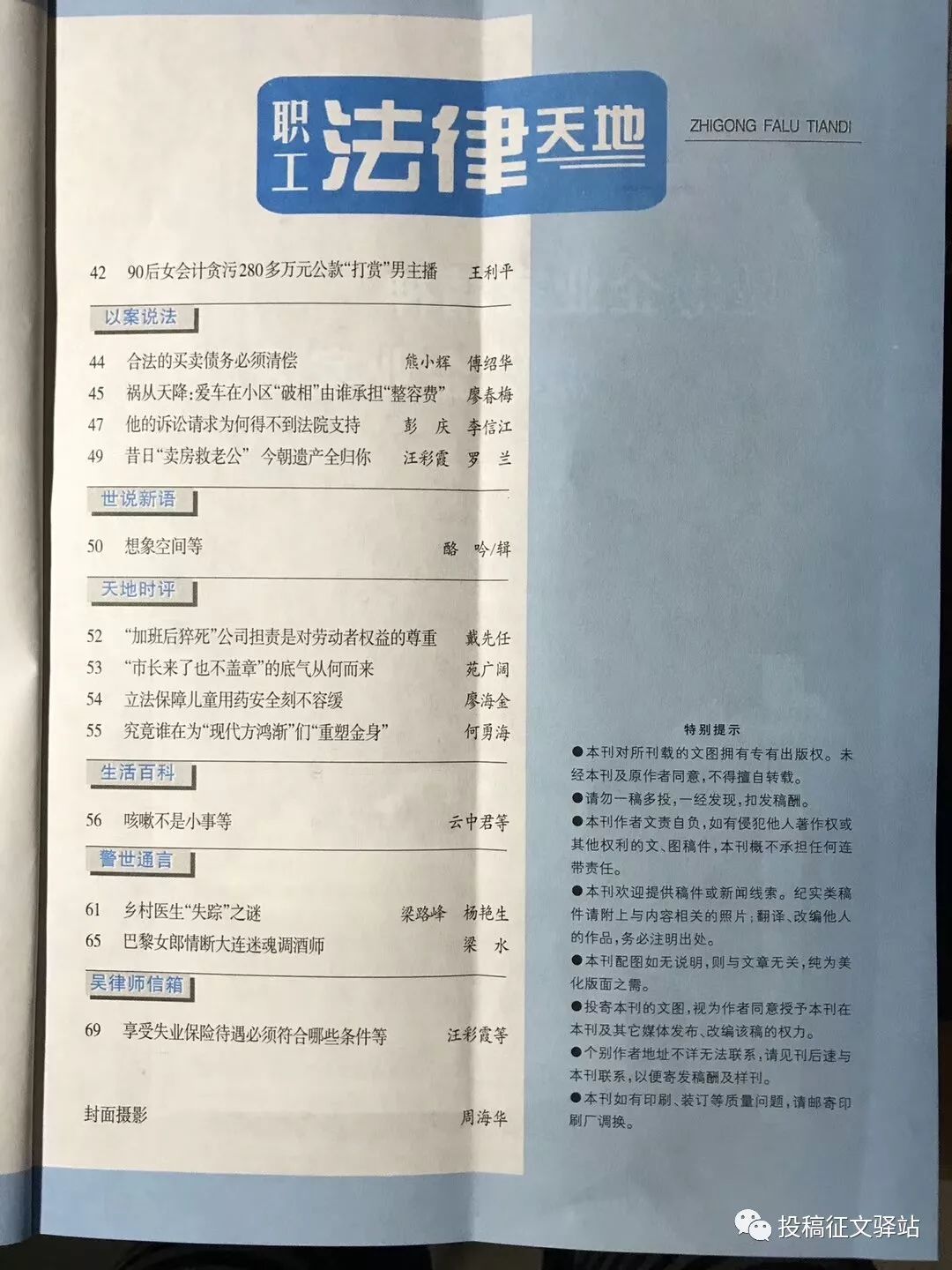 最新报纸投稿邮箱，探索之路与启示