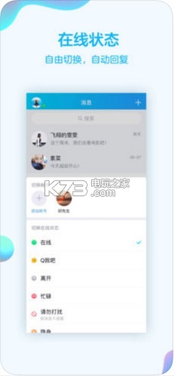 QQ 2014手机最新版官方下载攻略