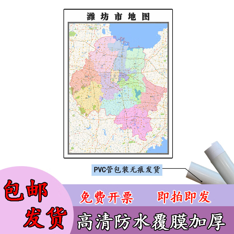 潍坊市最新地图探索，展现城市新面貌