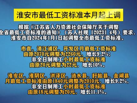 江苏调资最新消息全面解读与分析