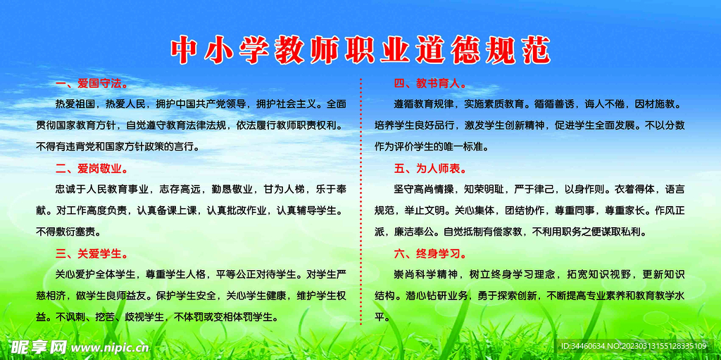 中小学教师最新规范深度解读，提升教育质量的关键所在