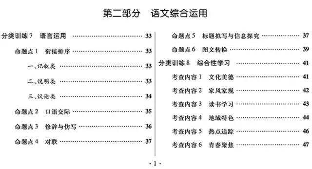 揭秘中考秘籍，掌握最新资料，决胜关键之战——中考备考指南