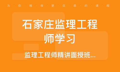 石家庄监理招聘热点，行业趋势与职业发展前景展望