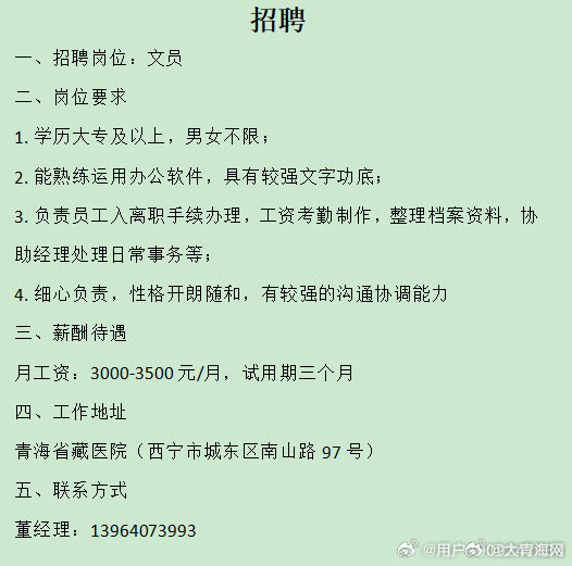 西安文员招聘最新动态与职业前景展望