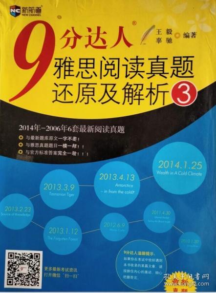 最新9分达人，超越极限，非凡实力大展现