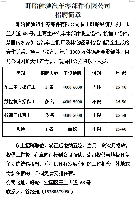 惠阳最新司机招聘，职业机遇与未来发展探索