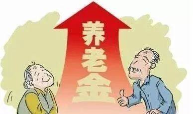 山西省养老金上调及普惠养老政策助力民生福祉提升